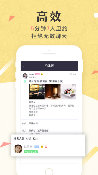 美丽约畅聊版