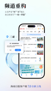 海南日报