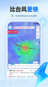 实时台风路径