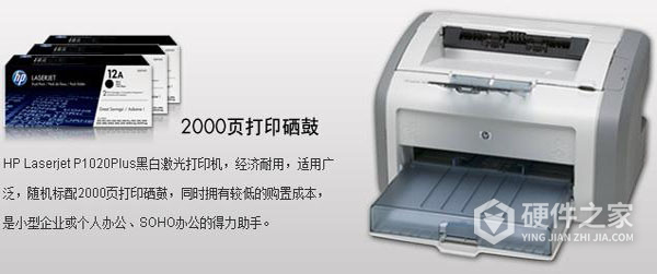 惠普HP LaserJet 1020 Plus for win7/8/10 64bit