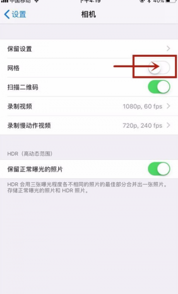 iphone12相机九宫格怎么打开