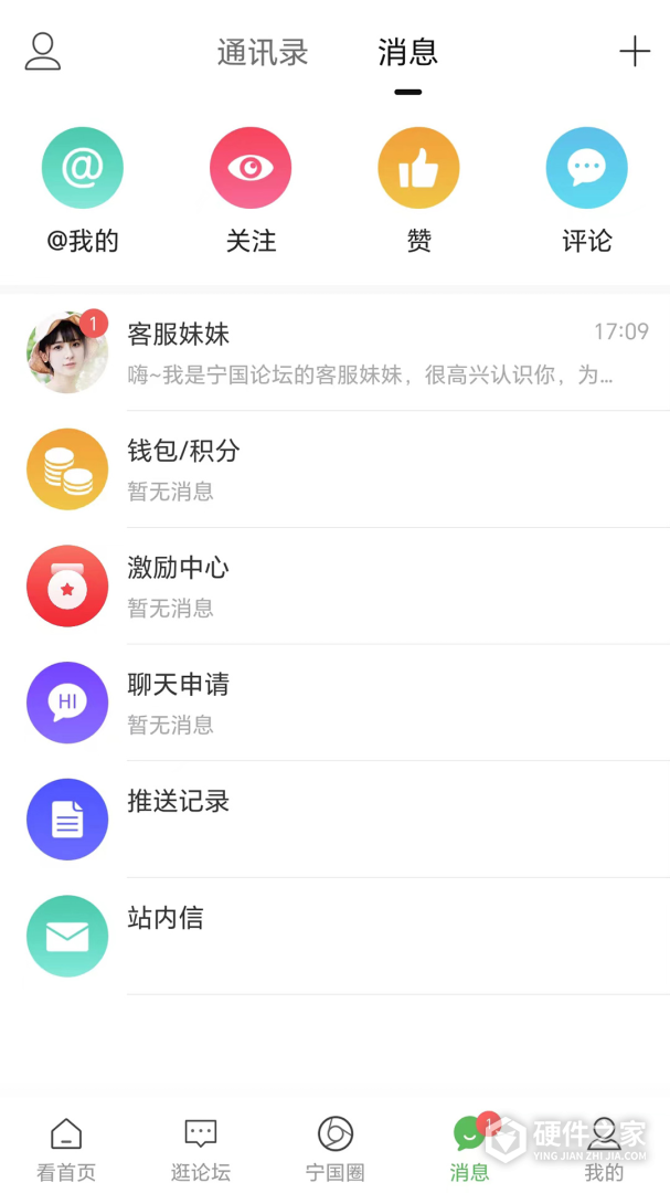 宁国论坛