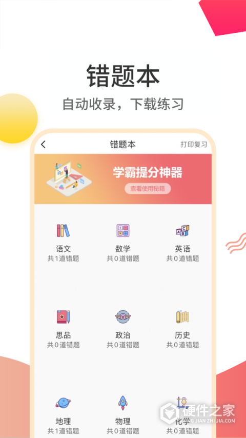 云成绩app