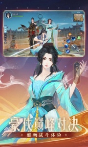 新笑傲江湖2022版