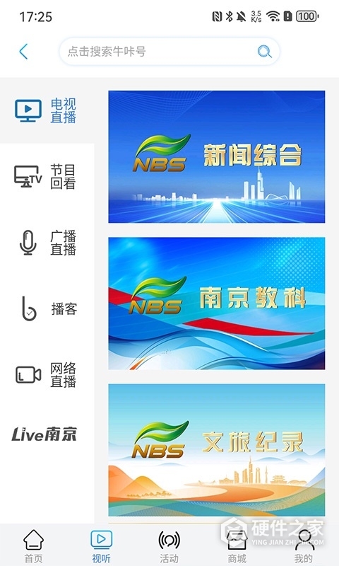 牛咔视频清爽版