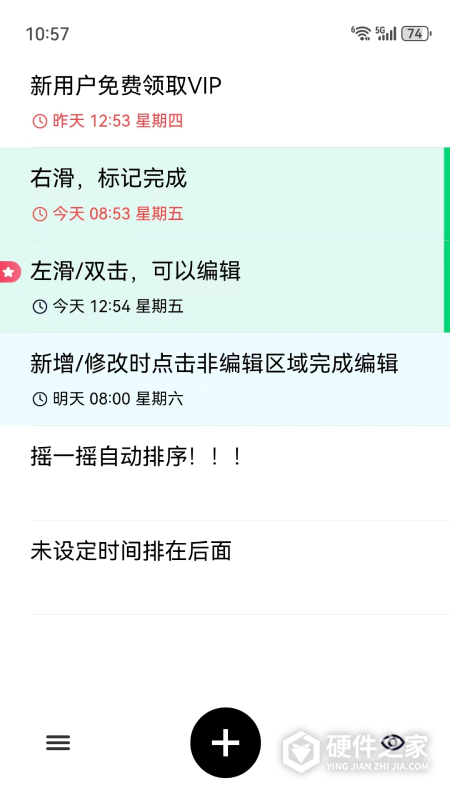 极简清单app