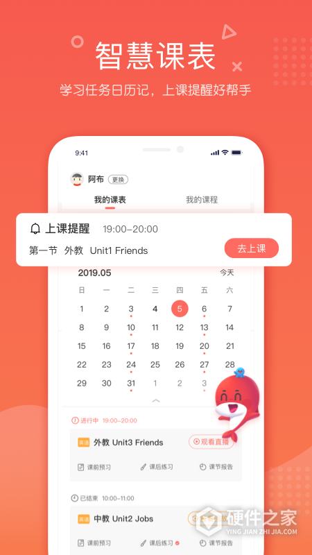 锦书在线网课app
