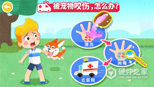 宝宝救护手册