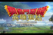 勇者斗恶龙:英雄steam_api64.dll缺失怎么办