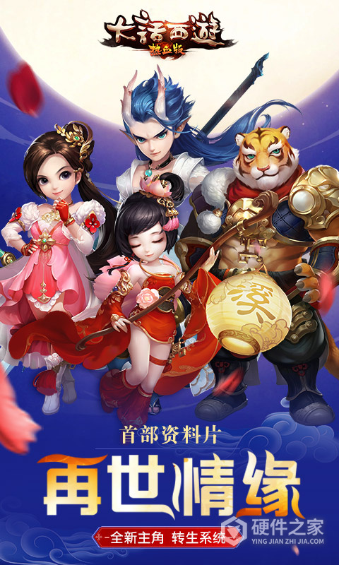 大话西游37版