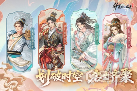 华夏绘世录