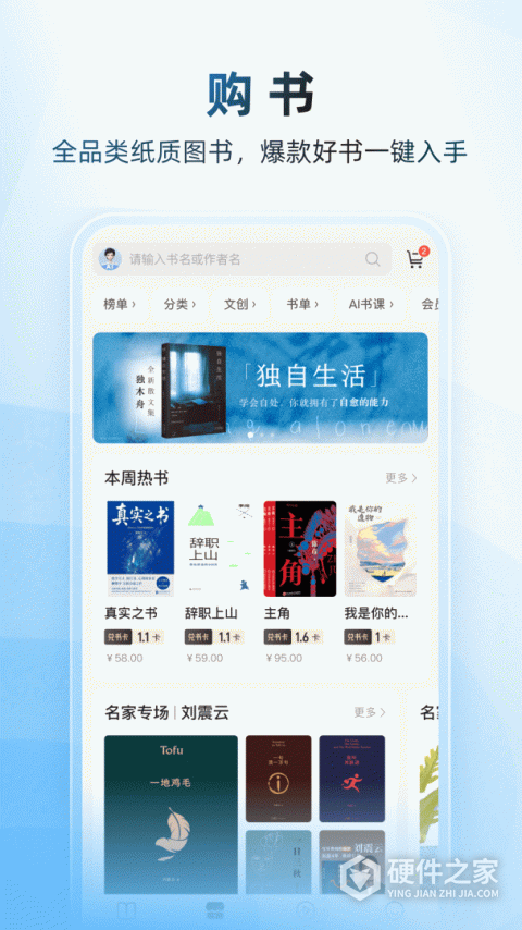 中国移动咪咕云书店
