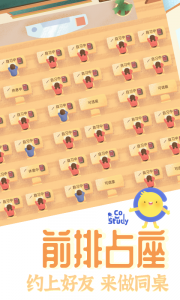 costudy最新版2022