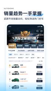 汽车之家