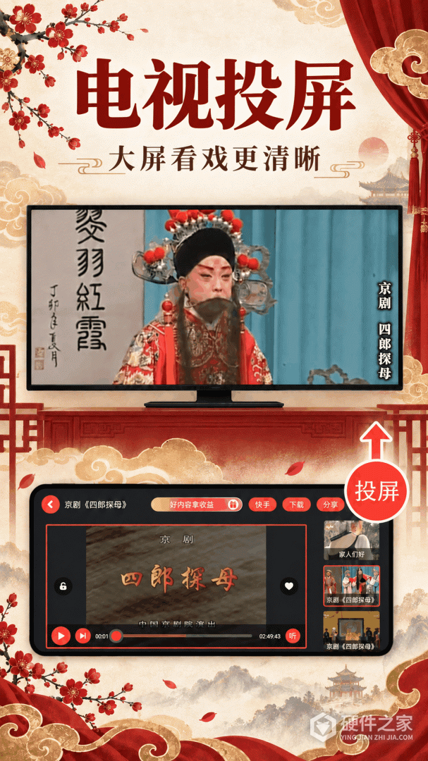 戏曲多多
