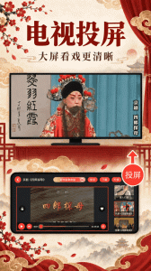 戏曲多多