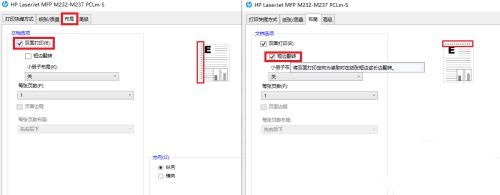 惠普m232dw如何设置双面打印
