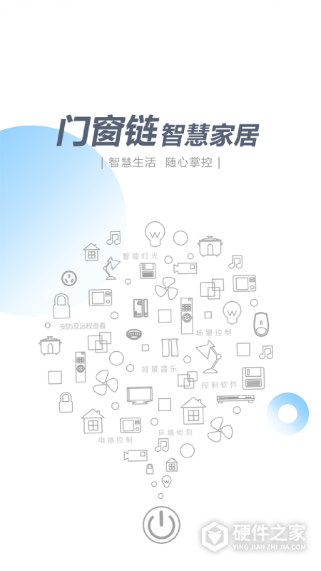 智尚生活最新版