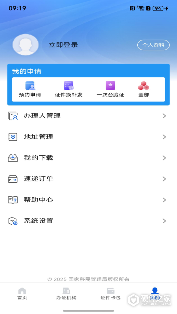 移民局
