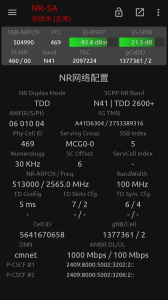 网络信号大师