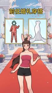 养女儿换装