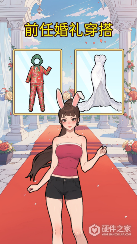 养女儿换装