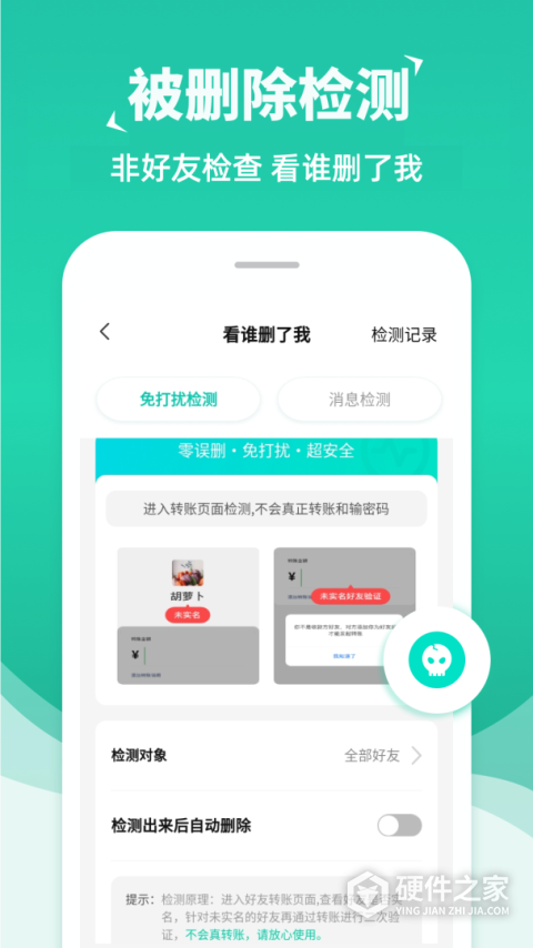 消息群发app