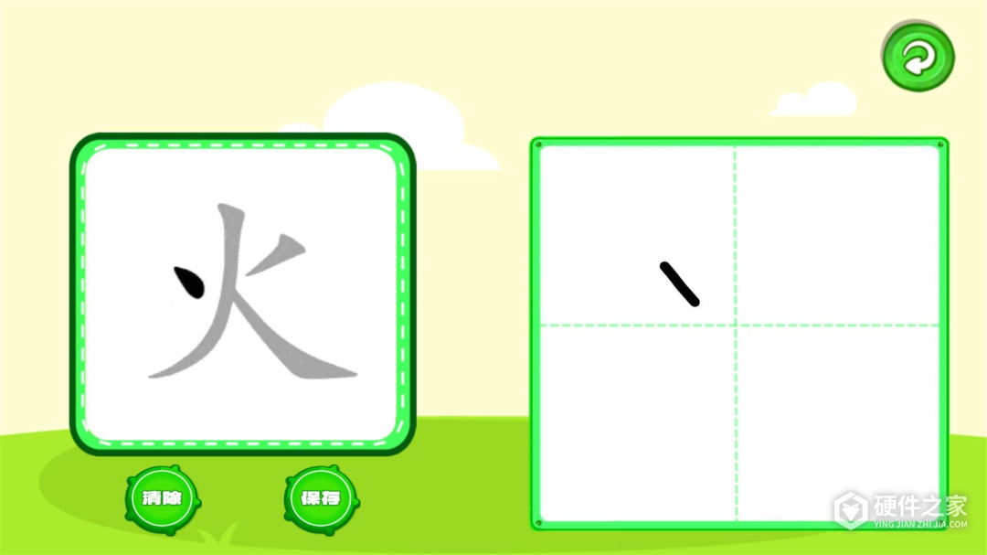 宝宝学写字