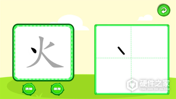 宝宝学写字