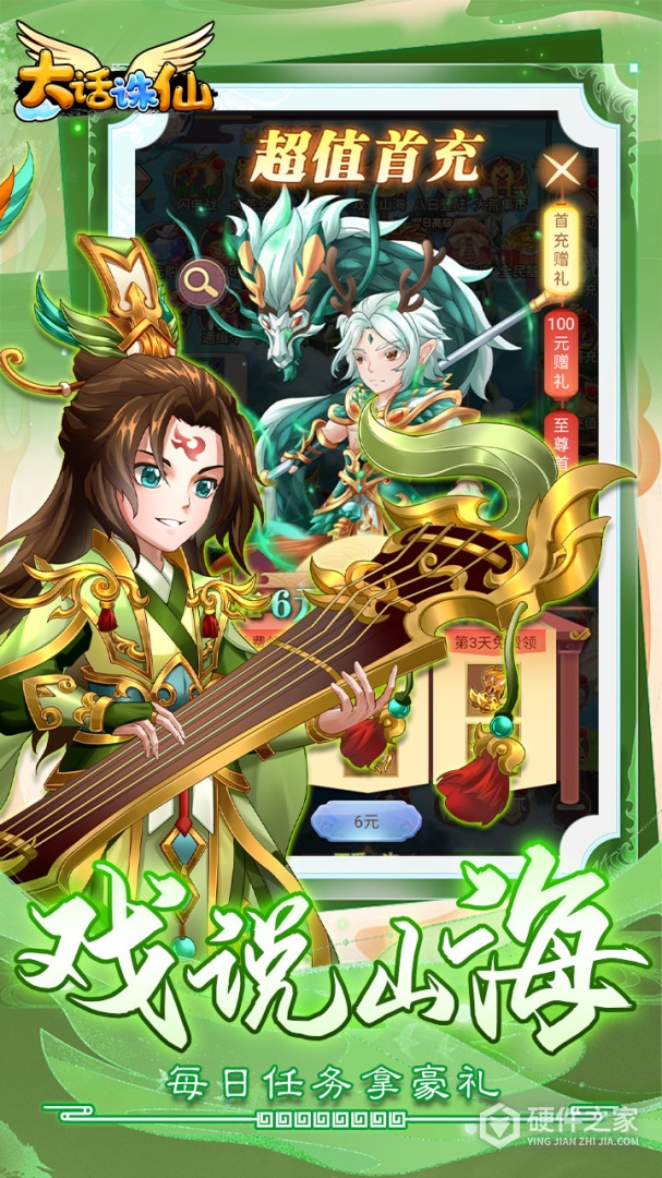 大话诛仙果盘版