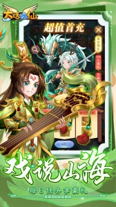 大话诛仙果盘版