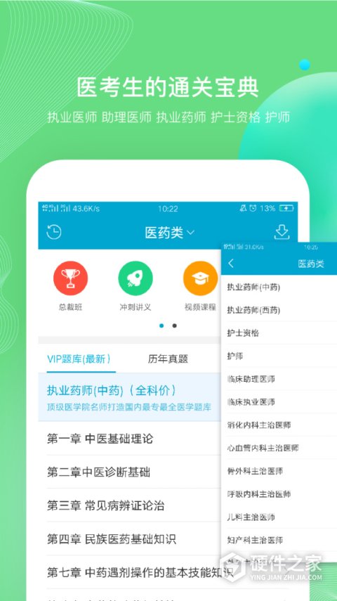 考试100软件