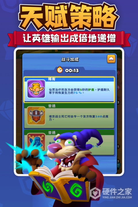 进击的战场