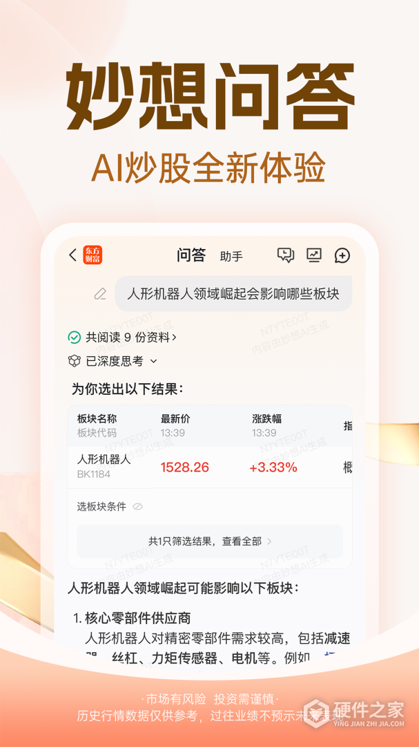 股吧