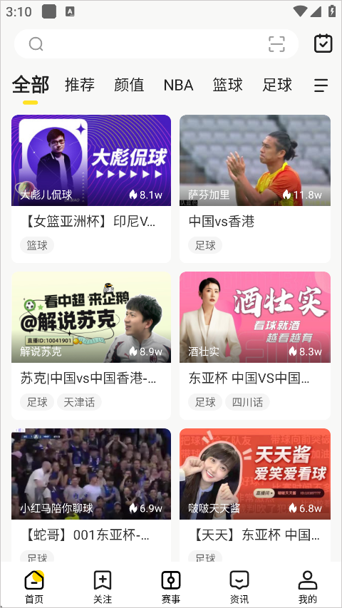 企鹅体育