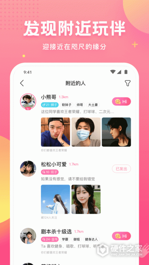 皮皮蟹App