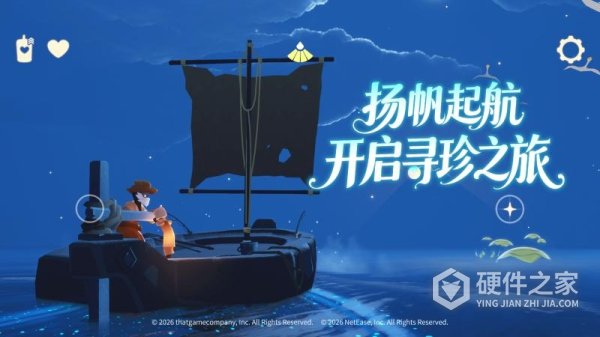 光遇全物品解锁版
