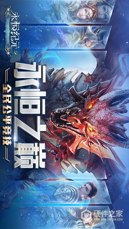 永恒纪元37版