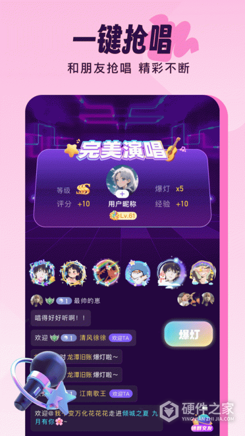 伴唱app