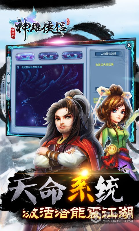 神雕侠侣小米版