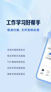 夸克扫描王