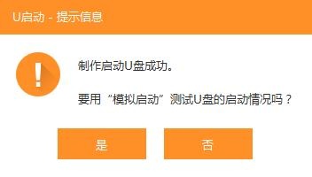 如何使用U盘启动安装Win11