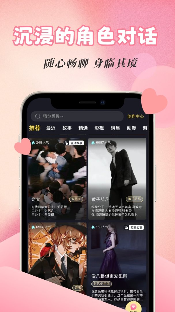 话本小说最新版