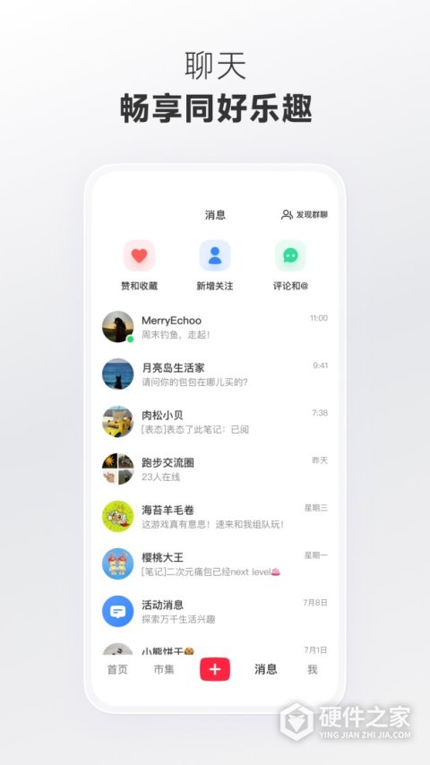 小红书5.7版