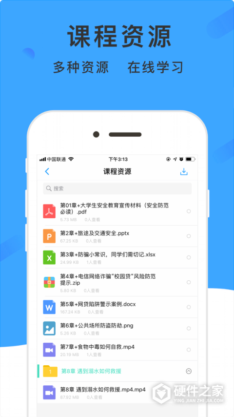 学呗课堂app