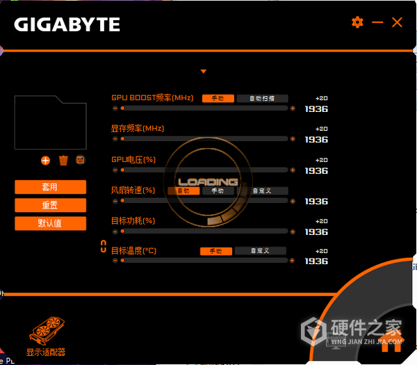 Gigabyte AORUS Engine中文版