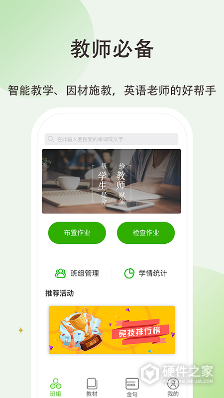 维词初中教师版
