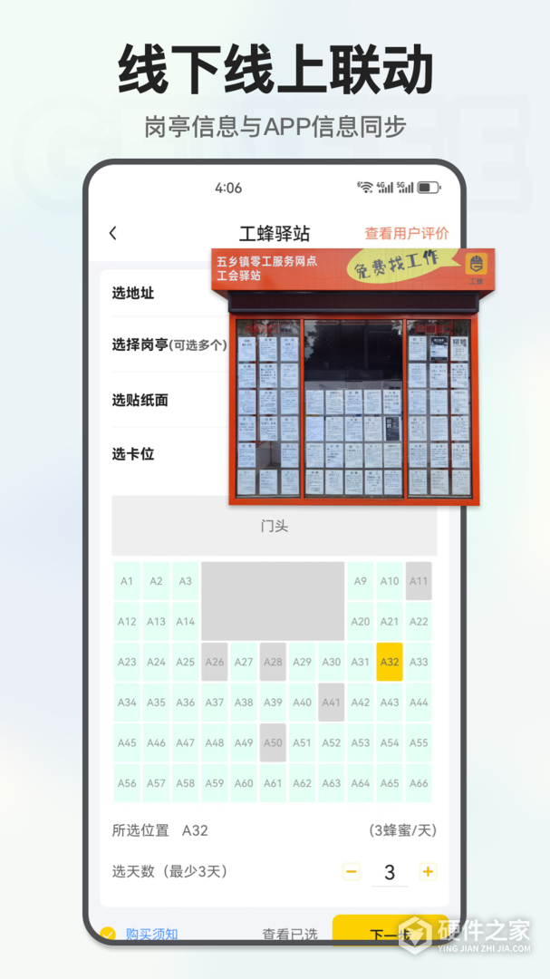 工蜂