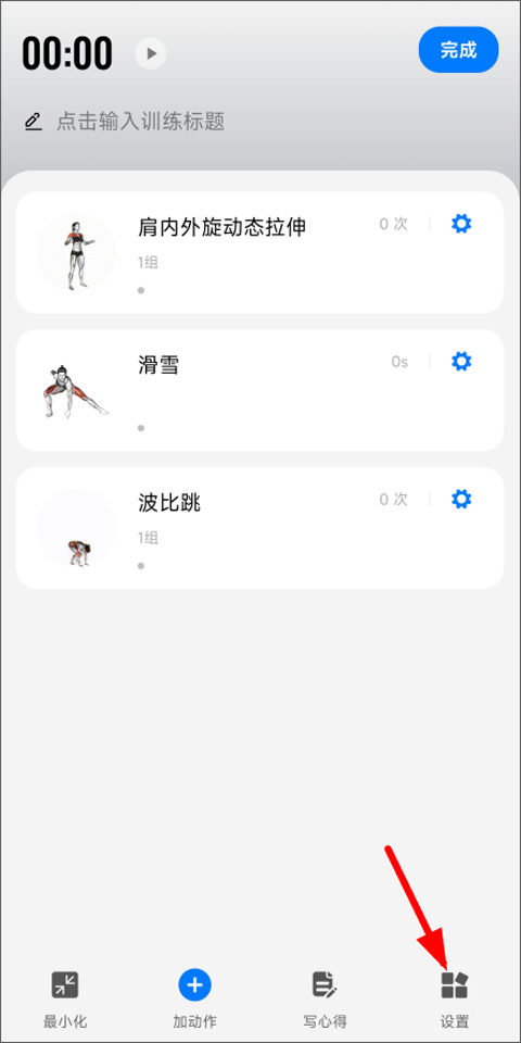 训记安卓版