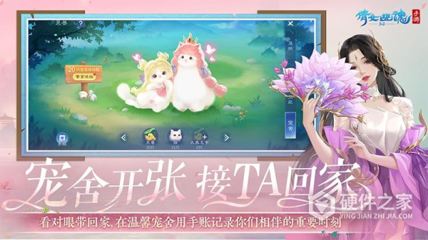 倩女幽魂vivo客户端